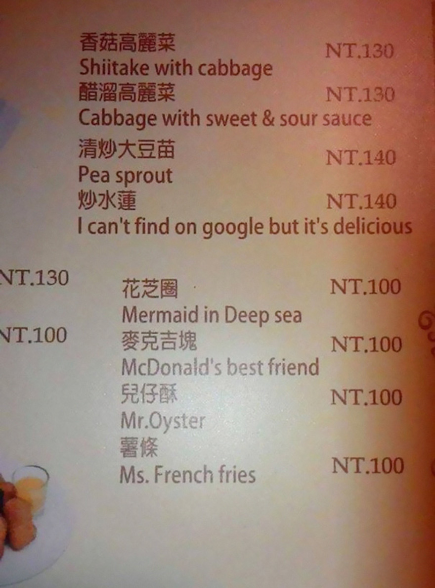 menu translation fail 1