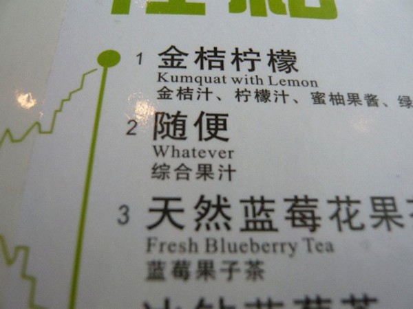 menu translation fail 3